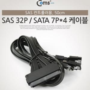 TK (2개) SP958 Coms SAS to SATA 4분배 케이블 SAS 32P SFF-8484 F SATA 7Px4