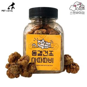 스텐바이미 동결건조 마따따비 열매