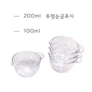 베이킹 투명미니볼 4P 전자렌지가능눈금 계량 킹볼 쿠볼 제빵 제과 요리용 조리용 투명