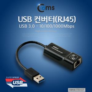 Coms USB 3.0 컨버터. Giga LAN 랜(RJ45) 기가 랜. 10 100 1000MbpsUSBCABLE 케이블 SATA 전원 USB연결선