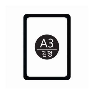 세모네모 포켓패드 A3 검정색 PA3001 322x445 아크릴