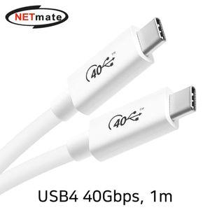 NETmate NM-UC401W USB4 40Gbps 케이블 1M 화이트USB4선 USB440GBPS 40GBPS USB40GBPS USB