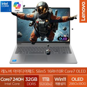 레노버 아이디어패드 Slim5 16IRH10R Core7 OLED (램32GB/NVMe 1TB/WIN11) 고해상도 16인치 노트북 (A)