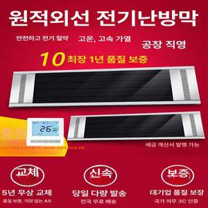 천장형 카본 질감 휴대용 온열 블랙 가정용 난방기 원적외선
