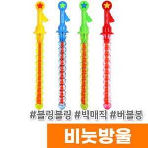 [오피스스토어] 황용토이 블링블링 빅매직 버블봉 / 랜덤발송