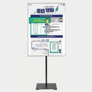 국산 대형 가로세로 A1 자석식 안내 포스터스탠드 기업 광고거치대 업소용 광고