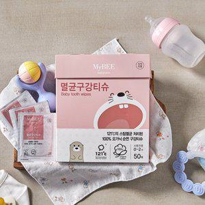 마이비 구강청결티슈(50매)