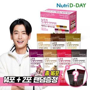 뉴트리디데이 아이스크림맛 다이어트 쉐이크 해피믹스 14포+쉐이크컵