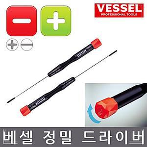 드라이버 일자타입 3x100mm VESSEL 9900 스크류 정밀 JIW07C226