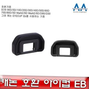 Eyecup EB 캐논 호환 아이컵 EB 5D Mark2/6D/5D/70D