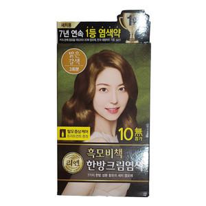 리엔 흑모비책 새치염색크림 밝은갈색