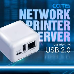 Coms 프린터공유기 USB 2.0 프린터 서버. 1포트. 프린트 네트워크 공유 Printer Server. LAN 1Port