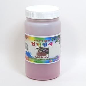 자초분말  200g 천연염색 분말 의류염색