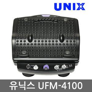 유닉스 UFM-4100 파워 드라이빙 발 마사지기[공식대리점] 종아리 안마기