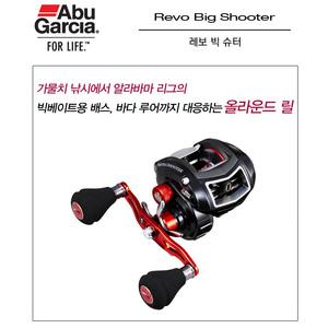 아부가르시아 레보 빅슈터 / 베이트릴