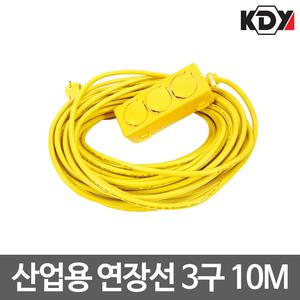 KDY/산업용 연장선/멀티탭/DSM3-1510/1.5SQ/3구/10M