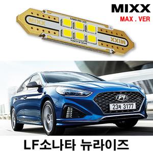 믹스 LF쏘나타 뉴라이즈 LED실내등 번호판등 전방중앙화장 글로브박스트렁크 자동차 맥스 MIXX