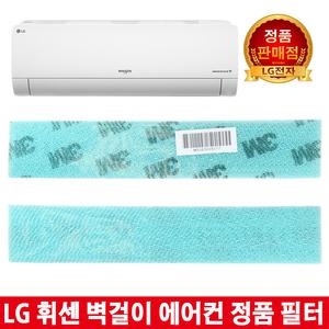 LG휘센 벽걸이 에어컨 정품 3M 알러지/3중탈취 필터SNQ110PC5W,BSNQ092J3A0,SNQ060BSF1W,SNQ090BS1W