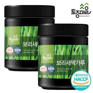[토종마을]HACCP인증 국산 보리새싹가루 150g X 2개