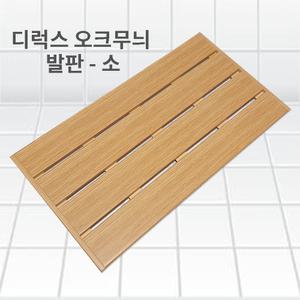 디럭스 욕실발판 소 오크무늬 변기발판 화장실 베란다 생활용품