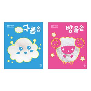 유니아트 구름솜/방울솜 솜쿠션 공예미술놀이 만들기재료