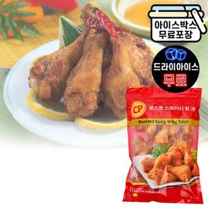 에이치에이유통 CP 로스트 스파이시 윙 봉 1kg 핫윙 닭봉