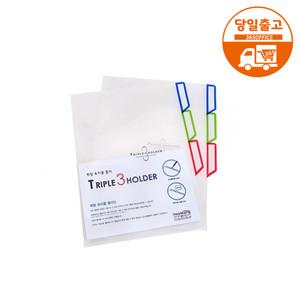 희망 A4 3섹션 인덱스 이단 L홀더 (투명) 1팩/10매입 파일,케이스,화일,바인더