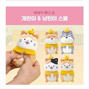 모찌타운 새내기 개린이 냥린이 스트레스볼