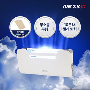 넥스코 벌레퇴치기 포충기 모기 해충 나방 유인 날파리