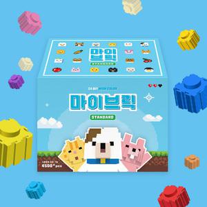 마이브릭 스탠더드 디폼블럭 대용량 세트 10mm 5000개