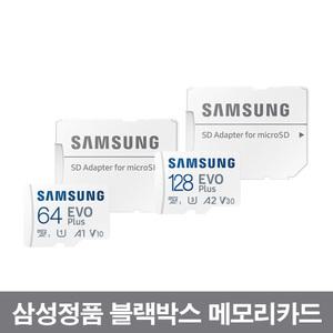 블랙박스 아이나비 QXD950뷰블랙메모리카드 64기가/128기가 삼성전자정품