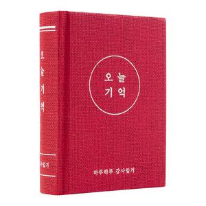 리훈 오늘기억, 감사일기, J082, 1개