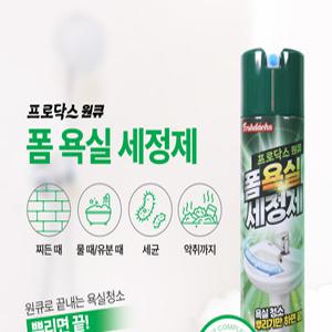 프로닥스 원큐 폼 다용도 욕실 싱크대 배수구  곰팡이 청소 세정제 클리너
