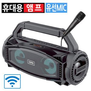 휴대용 블루투스 앰프 스피커 유선 마이크 버스킹 야외 공연 가이드 행사 강의