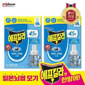 [신세계라이브쇼핑]에프킬라 리퀴드 무향 리필(45일)x2개