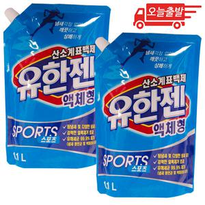 오늘출발 산소계표백제 유한젠 액체형 스포츠 1.1L 2개