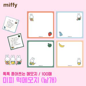 미피 후르츠 떡메모지 (낱개) 100매 캐릭터 메모 팬시용품 떡메 뜯어쓰는 메모지 다꾸