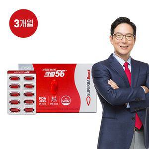 슈퍼바부스트 크릴56 3개월분