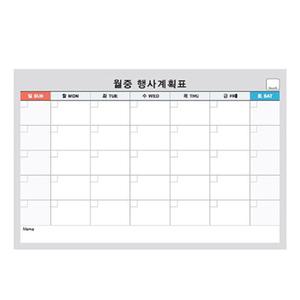 회사 월간 스케쥴 계획표 날짜 화이트보드 달력형 월중행사표