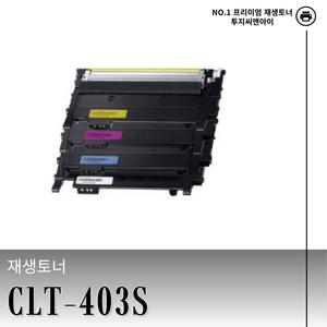 삼성 CLT-K403S C403S M403S Y403S 재생토너 4색세트 SL-C435,C436,C485,C486 호환