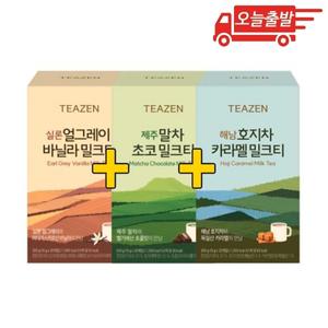 오늘출발 티젠 밀크티 20개입 얼그레이 바닐라 + 말차 초코 + 호지차 카라멜 각 1개 (총 3개)