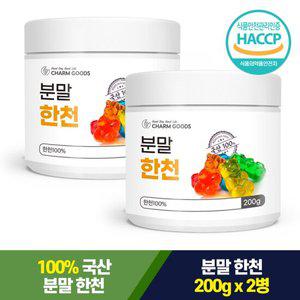 국산 한천 분말 가루 젤리 만들기 200g x 2병
