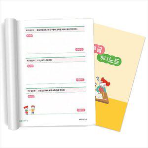 [아이스크림몰]하루 글 하나 노트 (글쓰기노트)교육 학습 교재