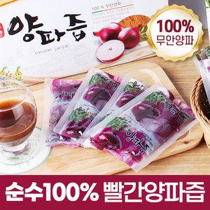 (깜짝) 껍질째달인 무안 빨간양파즙 총150포