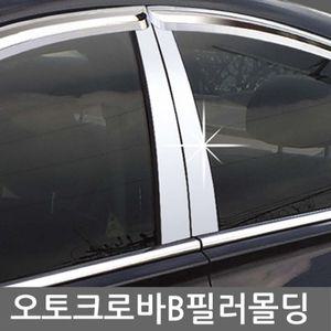 [유토피아]캡티바 B필러몰딩 4P 자동차 필러튜닝용품 평몰딩 인테리어몰딩 pvc몰딩 코너몰딩 천장몰딩