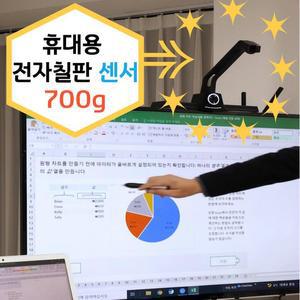 [XBFJ8N07]휴대용 스마트전자칠판 센서 유튜브 촬영 가능