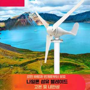 소형 풍력 발전기 터빈 500W 옥상 태양열 가정용 선박용