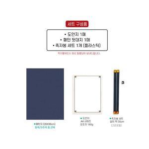 무지 미니 족자만들기 가훈 수묵화 캘리그라피 DIY 요양원 프로그램 미술 재료