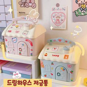 저금통 드림하우스 지폐 집모양 귀여운 홈데코 학용품 캐릭터 사무용품 어린이선물 동전