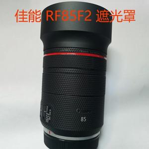 완벽호환 캐논 RF 85mm F2.0 렌즈용 금속 후드, 캡 포함